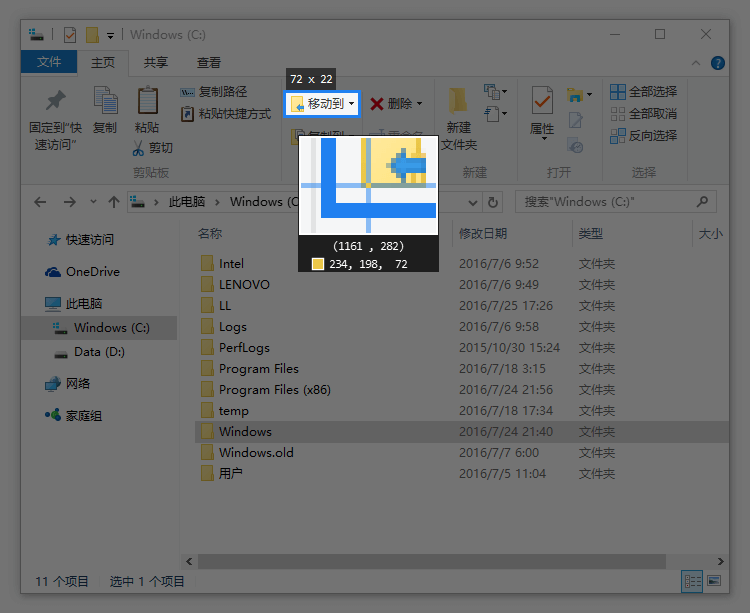 Snipaste 强大的截图功能