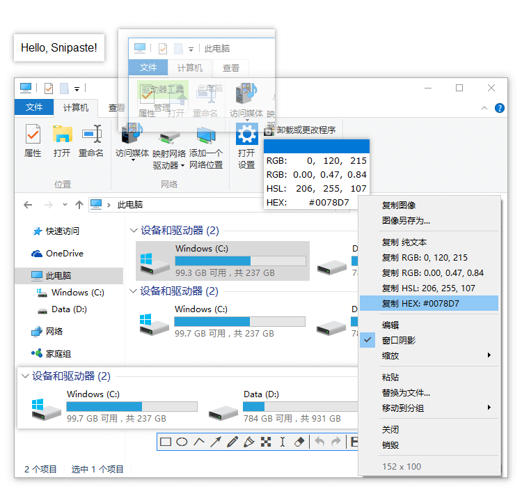 Snipaste 图片置顶贴图功能
